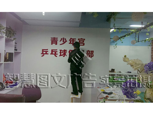 门头形象广告安装
