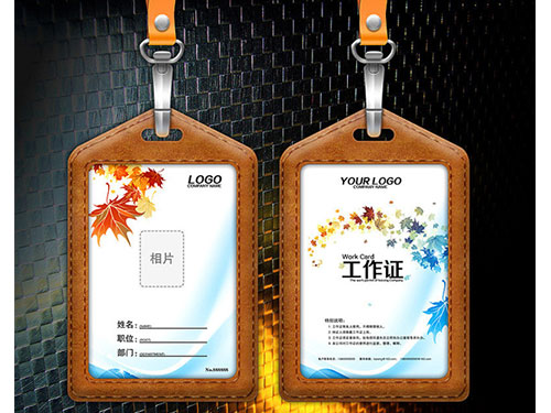 工作证、工号牌、标牌