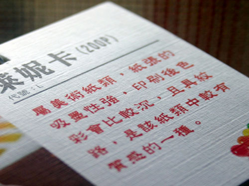 特殊名片纸样